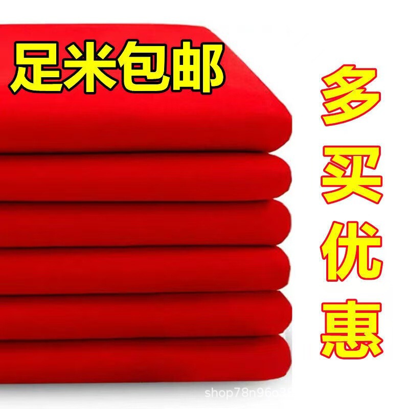 Large Red Cloth for Buddhist Ceremonies, Opening Ceremonies, Weddings, and Funerals, 90cm Wide Brushed Polyester Red Cloth Wholesale for Weddings