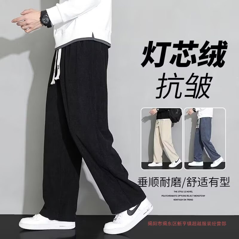 2025春秋季新款灯芯绒裤子男士宽松直筒卫裤男生阔腿运动休闲长裤