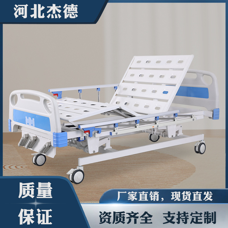 三摇升降护理床医院同款家用医疗护理床老人可抬腿起背护理床病床|undefined