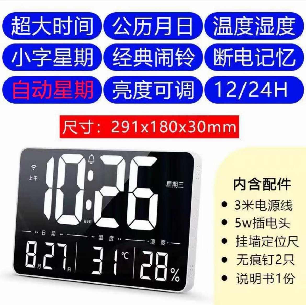 简约大数字电子时钟客厅电视柜台钟夜光静音LED闹钟表万年历温度