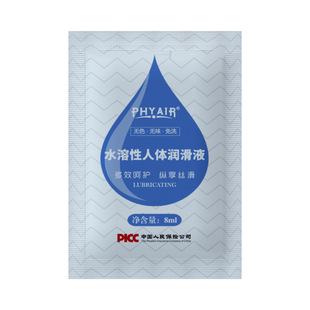 Phyair Body Lubricant 8g Pack Convenient Bag Water Soluble Lubricant 8ml Adult Products Source Factory