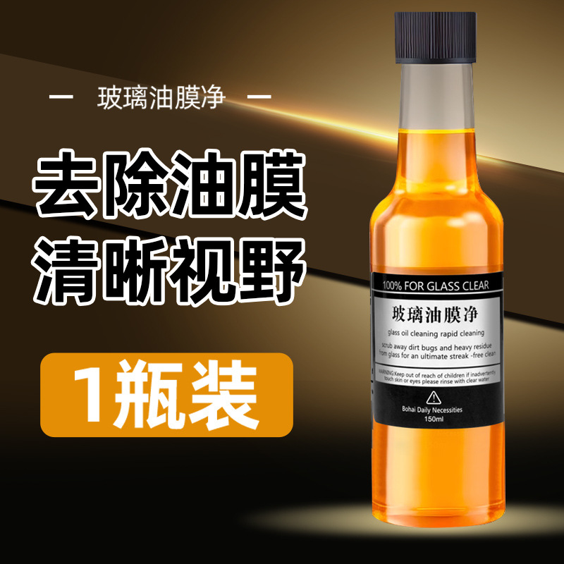 agente de limpieza de película de aceite para vidrio delantero especial para automóviles para eliminar película de aceite líquido fuerte agente de eliminación neta de película de aceite