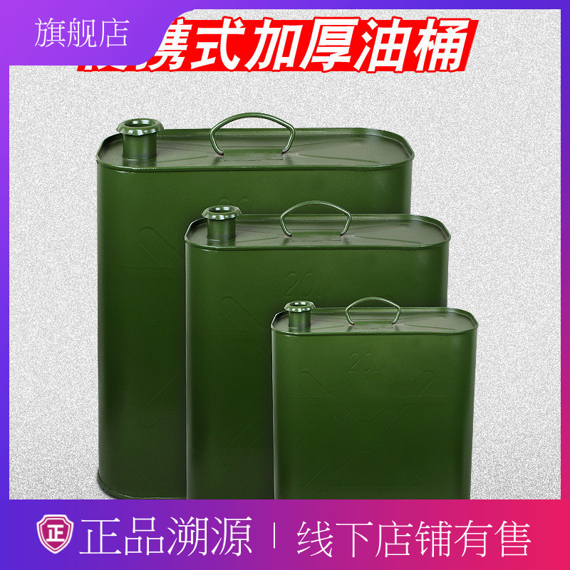 农用机械设备备用油桶大容量手提汽油桶加厚油桶批发应急备用油桶