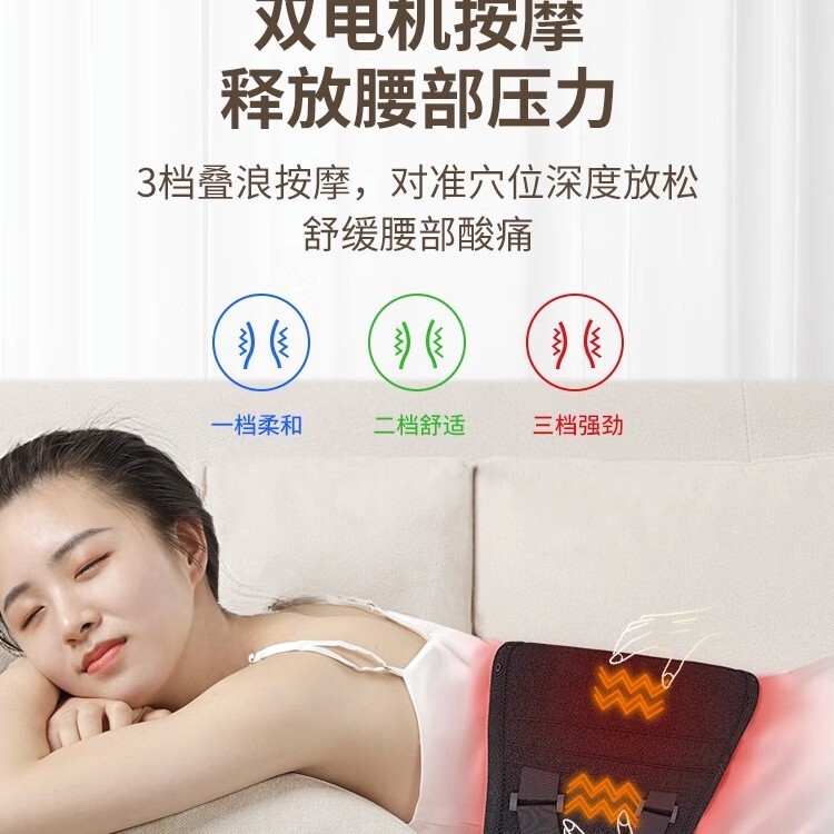 家用电加热按摩腰带恒温热敷暖宫释放压力腰疼神器腰部按摩器礼品|undefined
