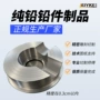 防辐射异型切割铅制品加工件