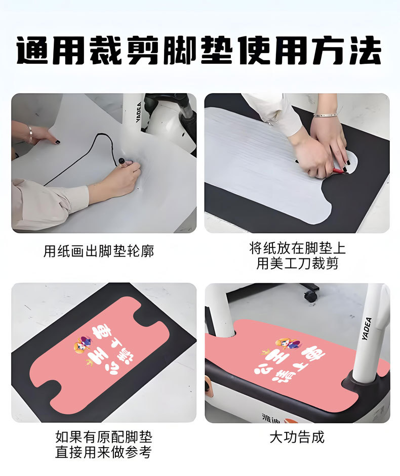 Electric Vehicle Foot Pads, Cute Battery Vehicle Foot Pads, Yadi Emma Knife Universal Cuttable Mat, Cartoon Floor Mat