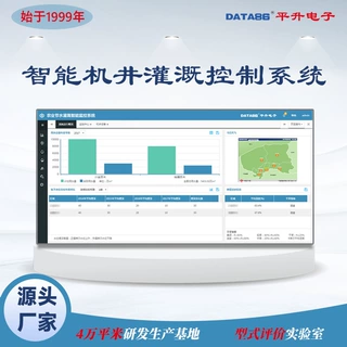 智能灌溉控制柜 水电双计数据远传测控系统 农业灌溉机井取水计量