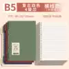 【B5 horizontal line 4 books +4 alternative core】 Retro four -color