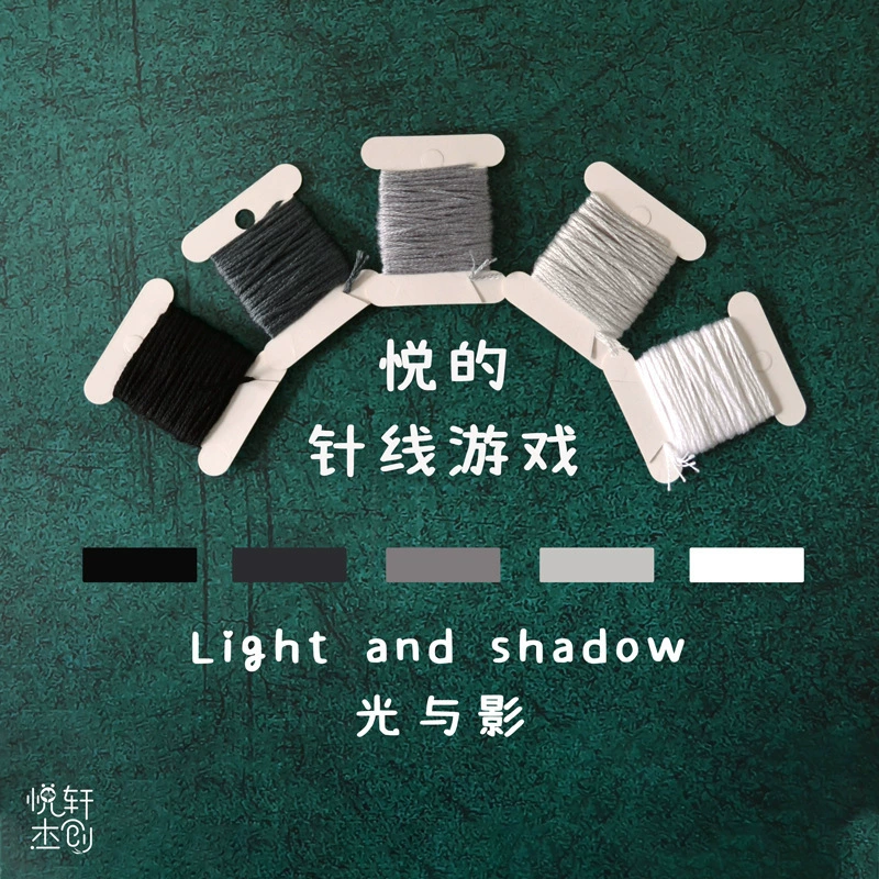 Игра для рукоделия свет и тень черно-белый серый цвет DMC упаковка вышивка № 25 хлопчатобумажная нить для вышивания