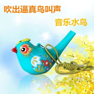 Water-added voice change water bird whistle oral training outdoor children's musical instrument whistle horn toy park stall wholesale