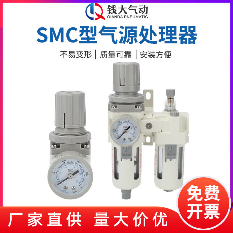 S型气源处理器调压空气增压过滤器油水分离器排水器AC二三联件