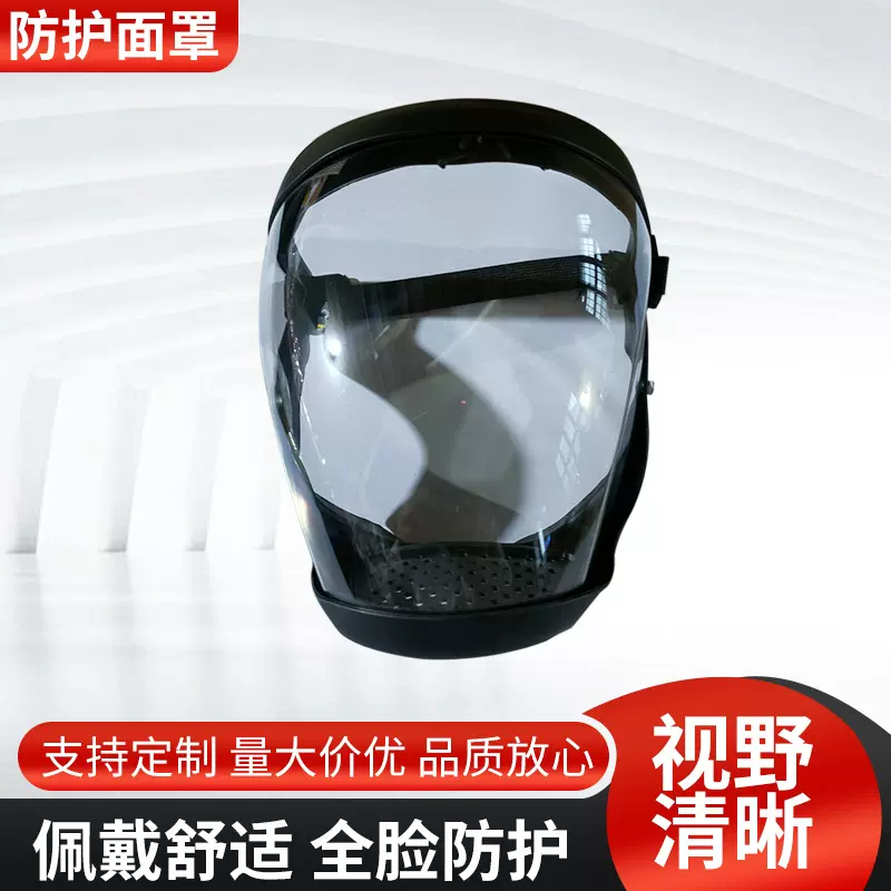厂家马头防雾骑行面罩头戴式全脸防护眼镜防飞溅防飞沫护目镜批发
