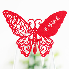 婚礼激光婚庆立体蝴蝶红酒杯卡结婚雕刻文字席位卡红色新婚快乐卡