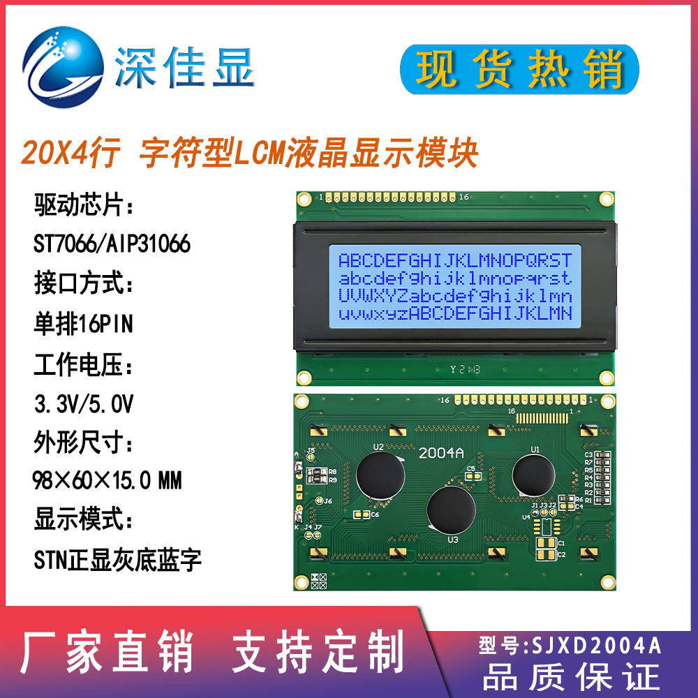 2004字符LCM显示模块 STN灰底蓝字lcd20*4点阵屏 ST7066/AIP31066