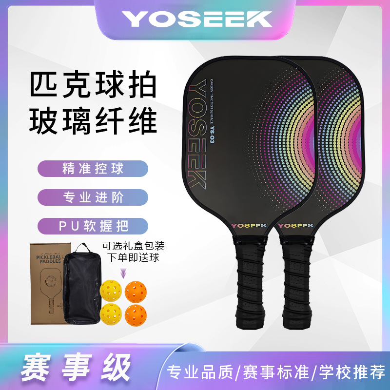 Cross-Border High-Quality Pickleball Racket Fiberglass Professional Competition-Grade Ultra-Light Pickleball Racket Manufacturer