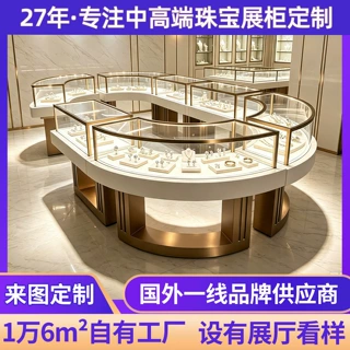轻奢弧形珠宝中岛展示柜定制香槟金不锈钢首饰中岛柜奢饰品陈列柜