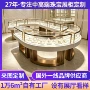 定制弧形香槟金珠宝中岛柜