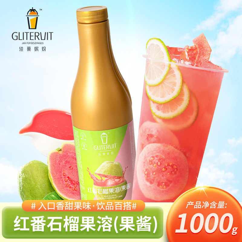 1kg 붉은 석류 과일 용해 (구아바 주스) [뜨거운 폭발]]