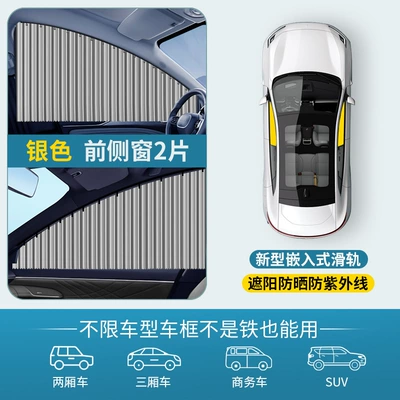 heat insulation car sunshade | Sun shade - embedded-sliding-rail-curtains1-pair-in-the-front-rowsilver