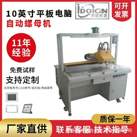 其他电子制造;热压机;其他铆接设备