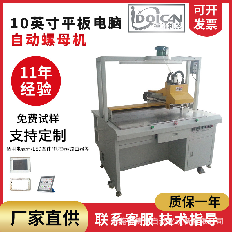 工厂现货供应单打双头全自动螺母机 塑胶件多规格自动螺母植入机