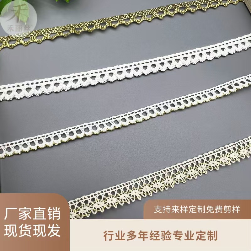 厂家直销金银线小香风花边织带 DIY洋装辅料禾丽丝宽花边刺绣