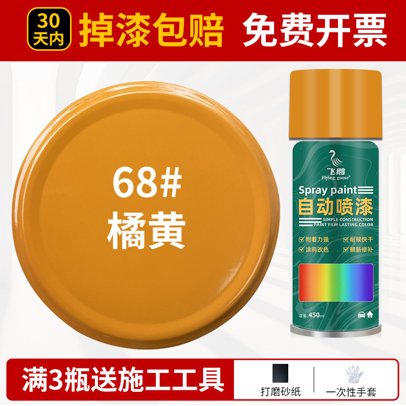 Orange; 500ml/bottle