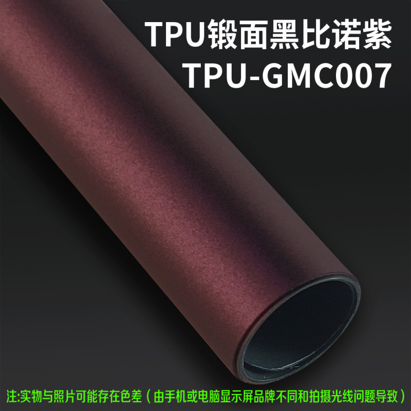 VKOL TPU改色膜源头工厂汽车彩色车衣车身改色膜漆面保护膜抗划痕|undefined