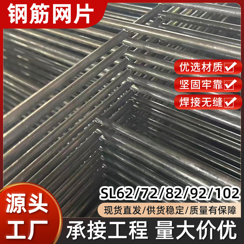 钢丝网方格网施工地暖建筑网片桥梁隧道地面加固防裂焊接低碳网片