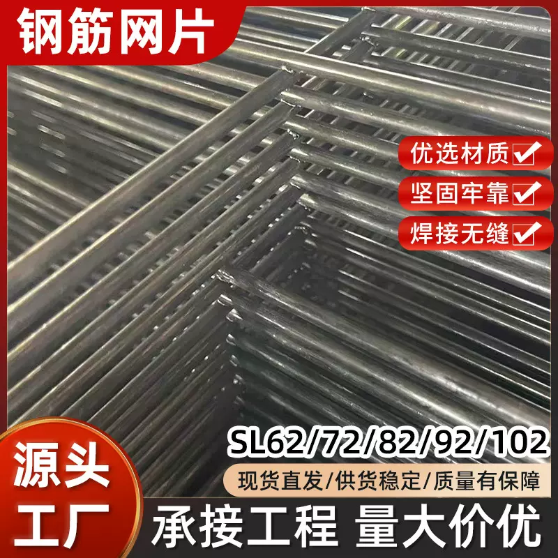 钢丝网方格网施工地暖建筑网片桥梁隧道地面加固防裂焊接低碳网片