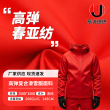 �F؛����150D�ߏ�2/2���������ͺ�TPU��͸��Ĥ��ˮ��ĥ��ѩ������