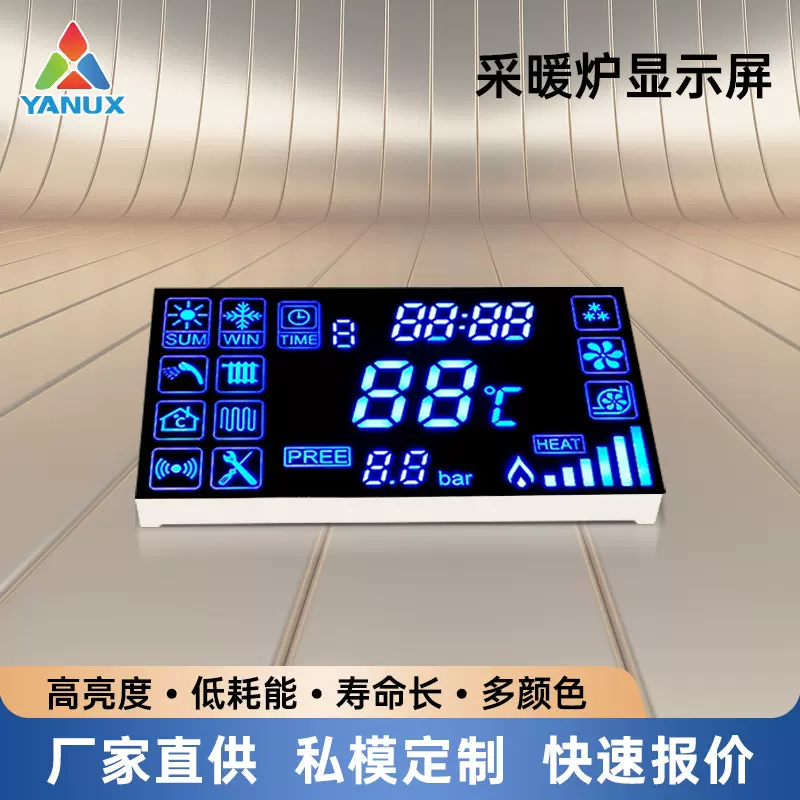 LED数码屏源头厂家 智能采暖炉显示屏蓝光高亮共阴 数码彩屏