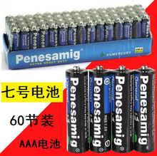 1.5v儿童玩具钟表专用空调遥控60节五5号干电池七7号普通碳性电池