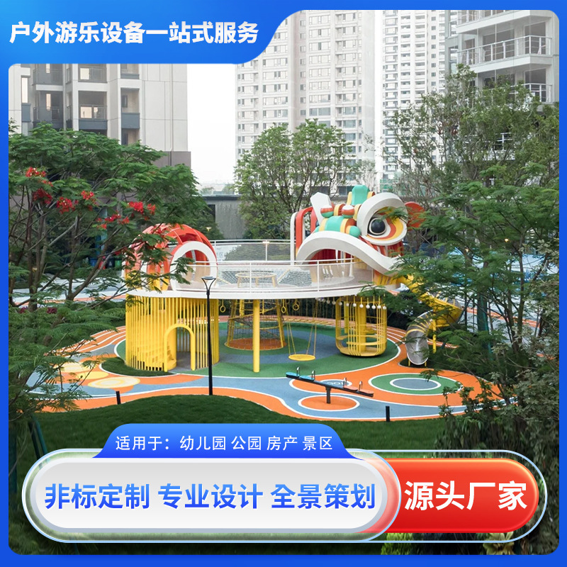 屋外大型ステンレススライド幼稚園景勝公園カスタム子供の楽園遊具施設メーカー|undefined