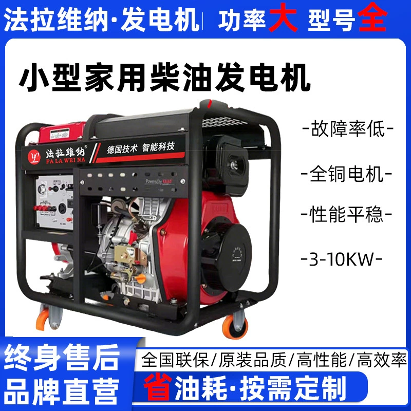 Дизельный генератор 380В трехфазный, однофазный 220В, высокомощный, бытовой, малогабаритный, бесшумный, 3/5/8/10/12 кВт