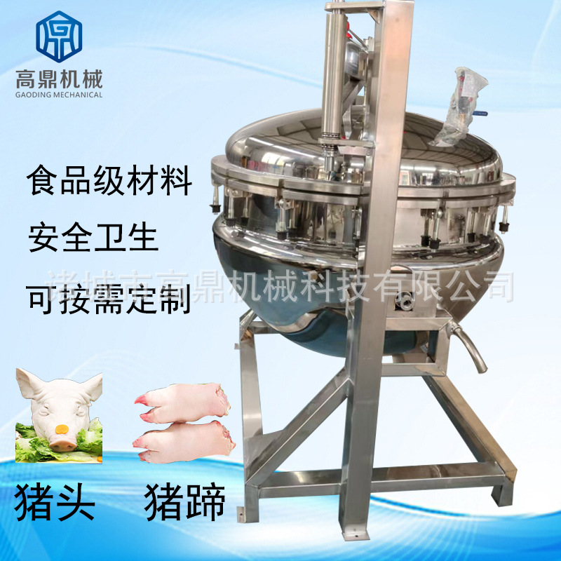 商用高温高压快煮骨汤锅黄豆红豆煮锅熬高汤酱料骨汤包设备