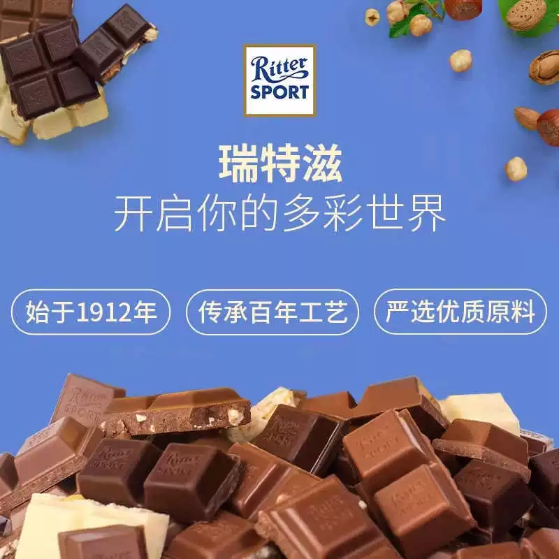 Германия Rittersport Ritter Portrert Harm, Hazelnut Milk Dark Chocolate Net Red Leisure Snacks