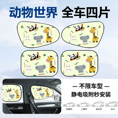 Sun shade – Car Sunshade Curtain, Car Window Sunshade - main-driver-1-piece-animal-world