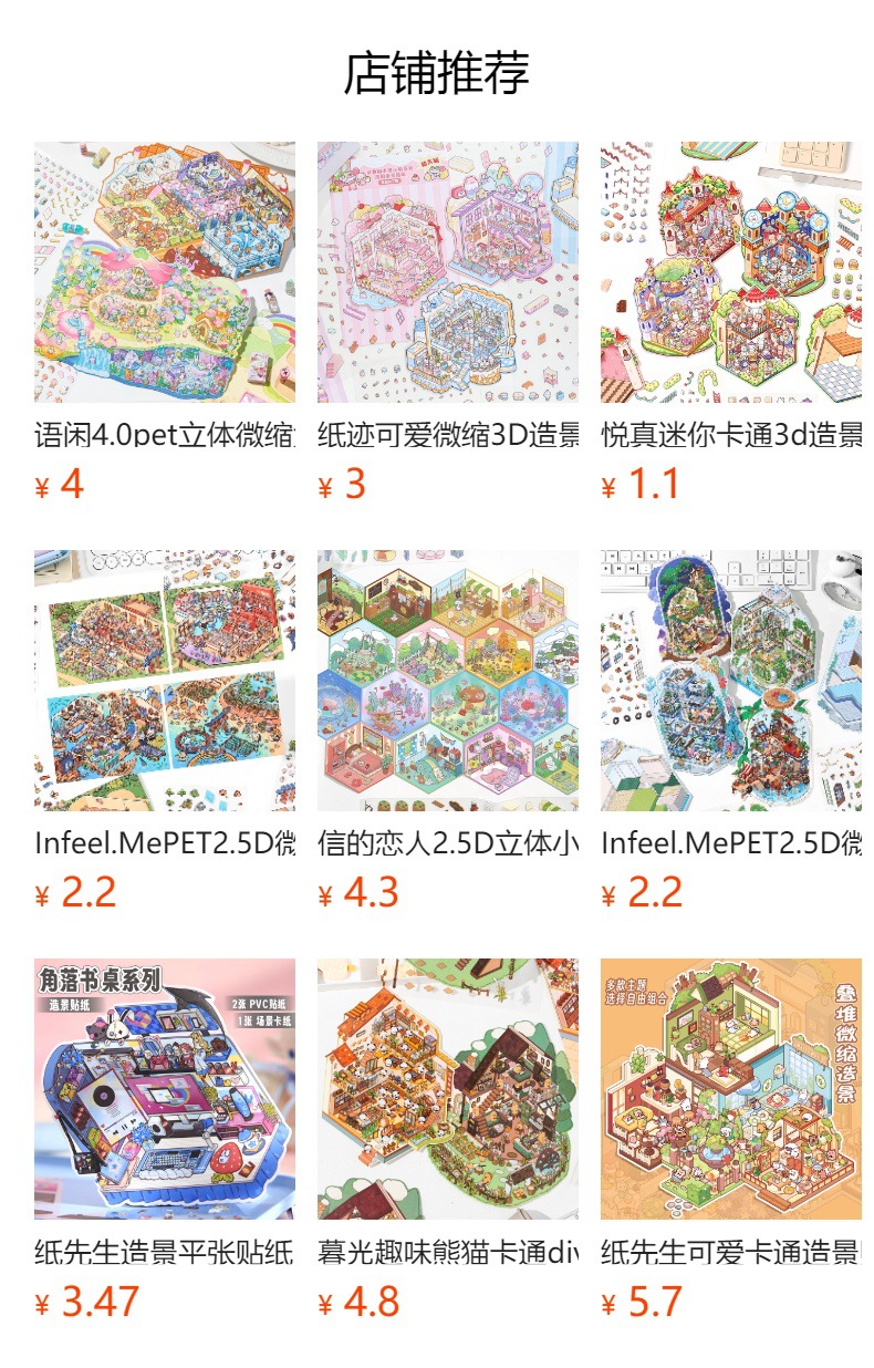 预览状态下无法点击,发布后,可点击跳转到对应的商品页面