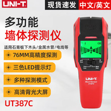 优利德UT387C多功能金属探测器打孔探测定位内电缆墙体手持探测器