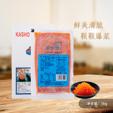 寿司料理 华昌红蟹籽 红鱼子蟹子 寿司飞鱼籽 中粒鱼籽1kg