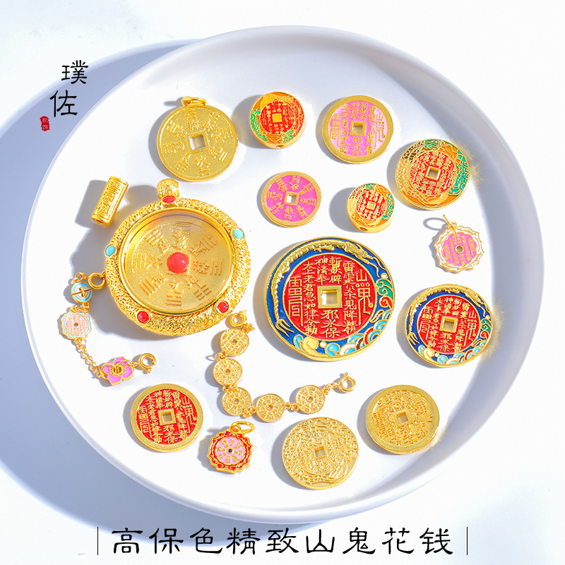 璞作飾品越南沙金山鬼花錢嘎烏盒平安扣通孔吊墜毛衣鏈手機掛女