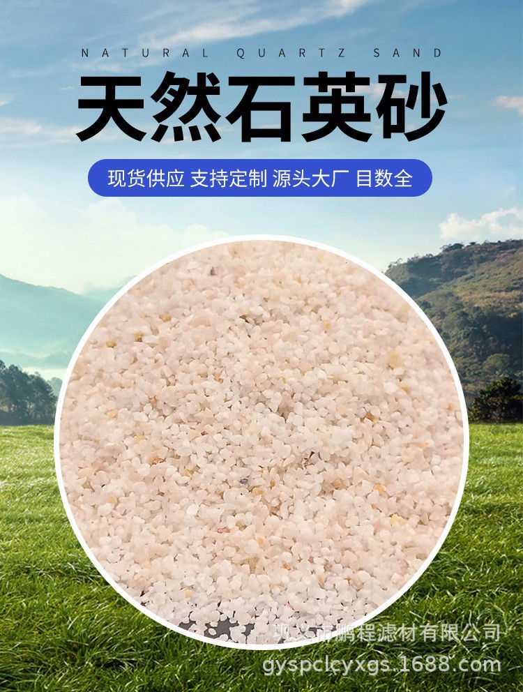 天然石英砂滤料.jpg