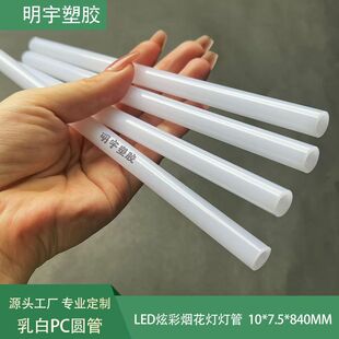 ���pc�A��С���l��UɢPC����� 5mm 6 7 8mm10mmLED������pc��