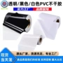 广告亮白户外透明标签
