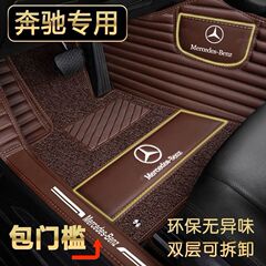 ベンツa200l c200l e300l glc260 gla200 glb200 glkフルカバーカー足マット