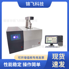 全自动量热仪煤炭发热量测定仪氧弹热量计精准测温