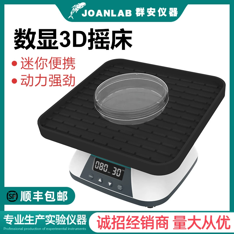 Цифровой дисплей Регулируемый 3D лоток Смеситель лабораторный шейкер осциллятор трехмерный Поворотный Смеситель для крови