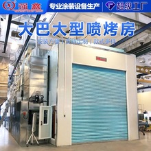 大巴烤漆房厂家 大型燃油汽车烤漆房 燃油喷漆房出口spraybooth