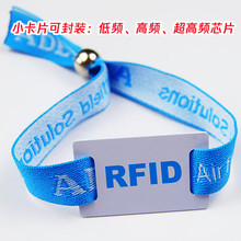 源头厂家PVC高频14443A协议门禁门票身份识别RFID腕带IC小卡